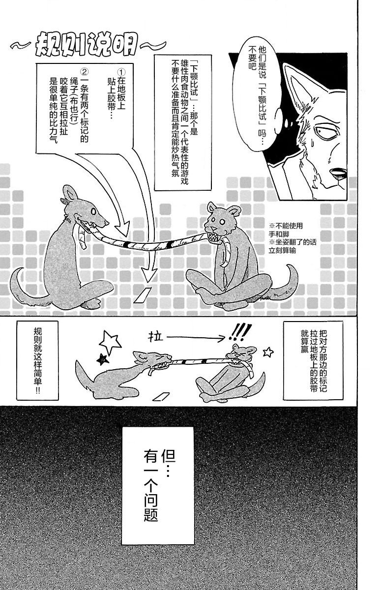 第67话