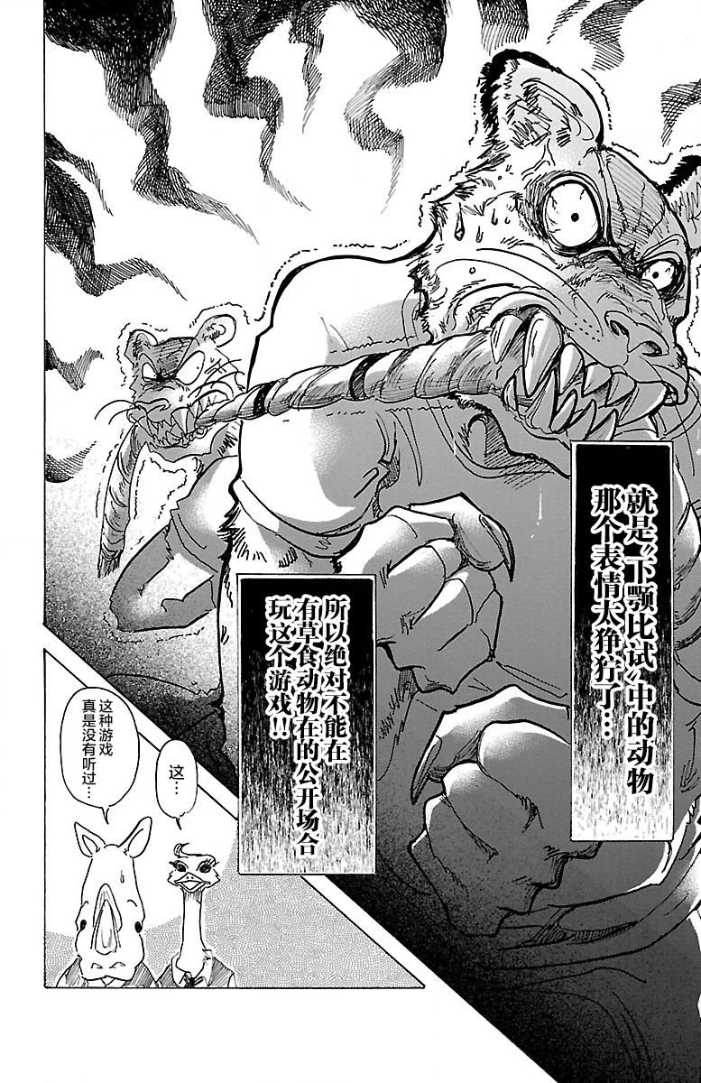 第67话