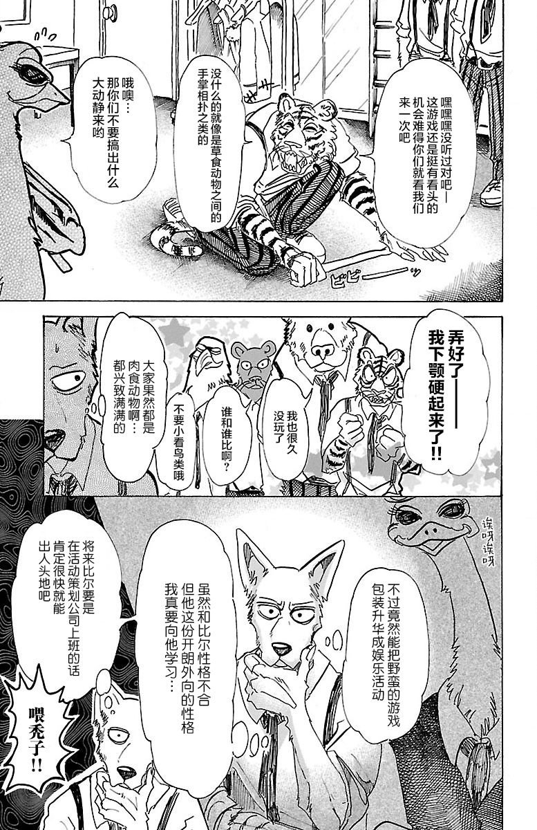 第67话