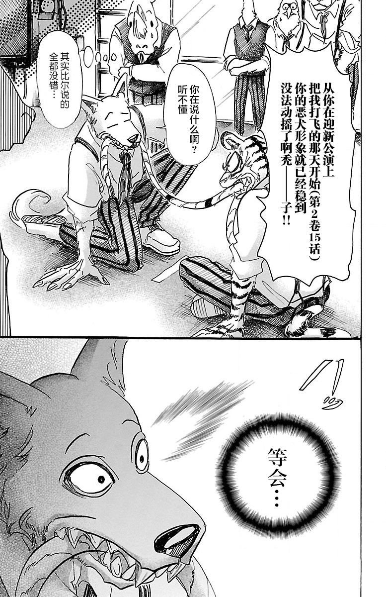 第67话