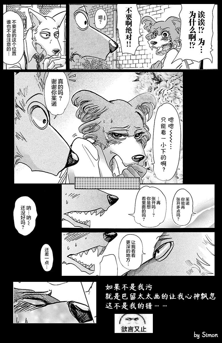 第67话