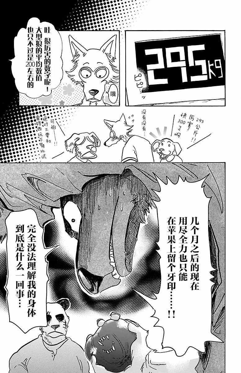 第68话