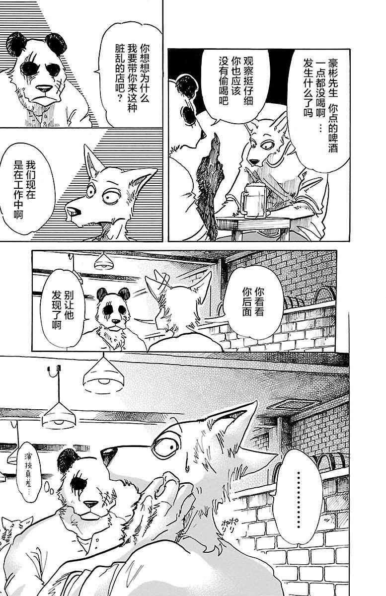 第68话