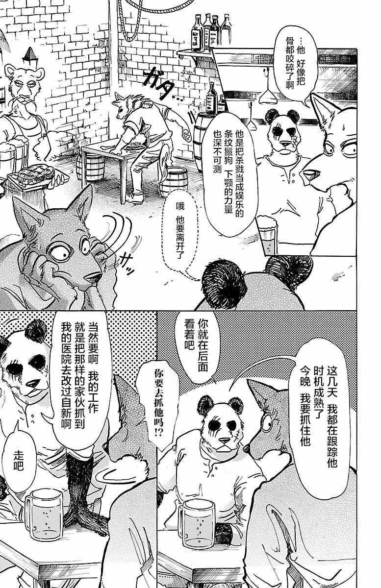 第68话
