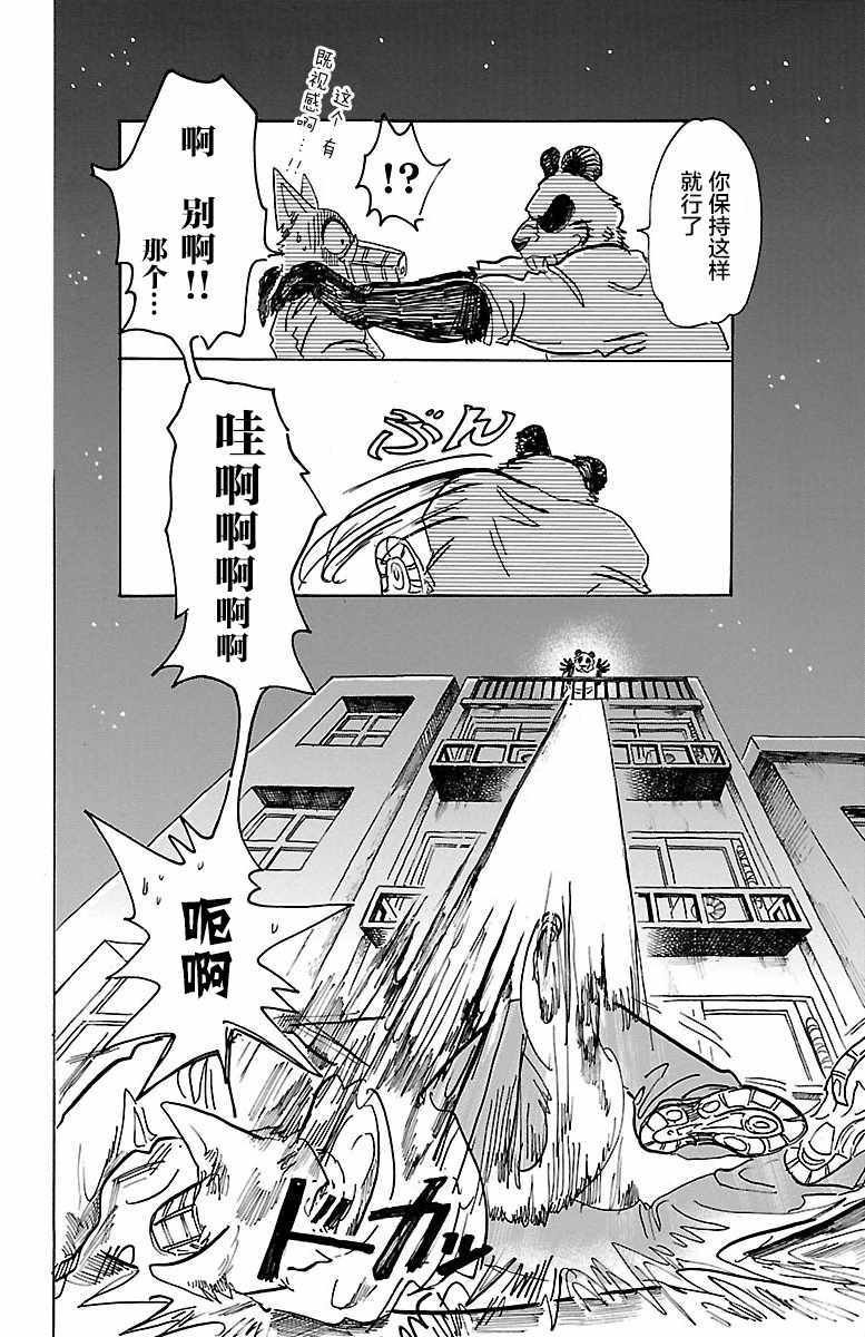 第68话
