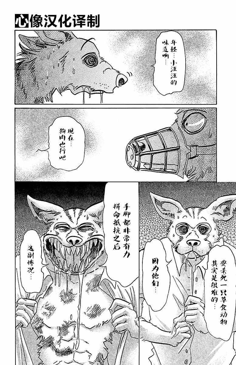 第68话