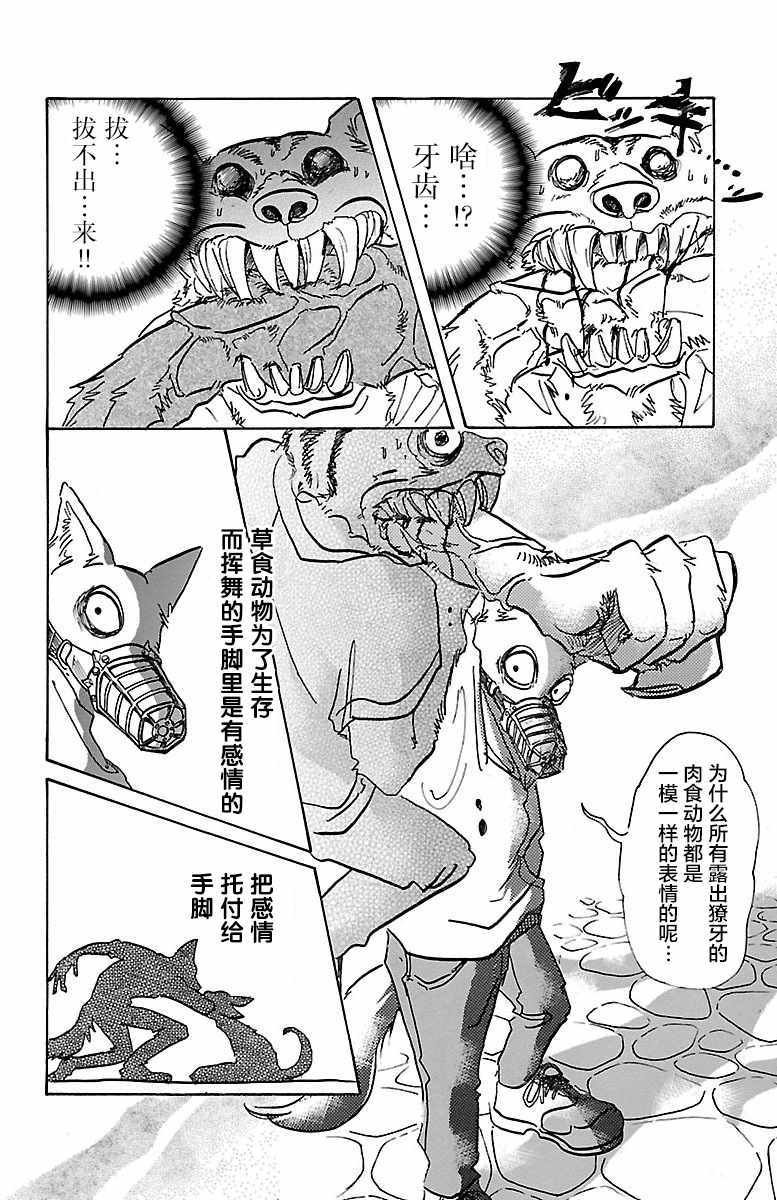 第68话