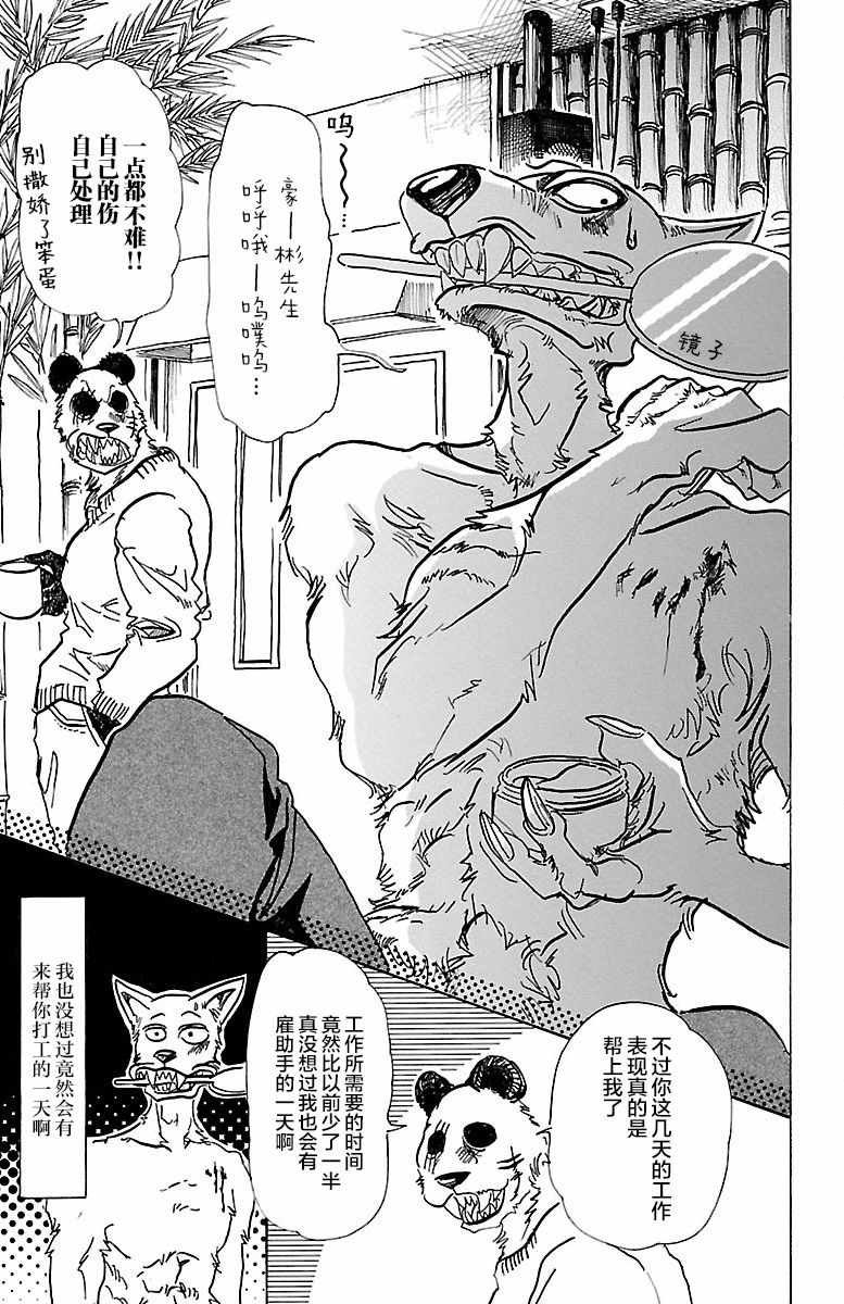 第69话