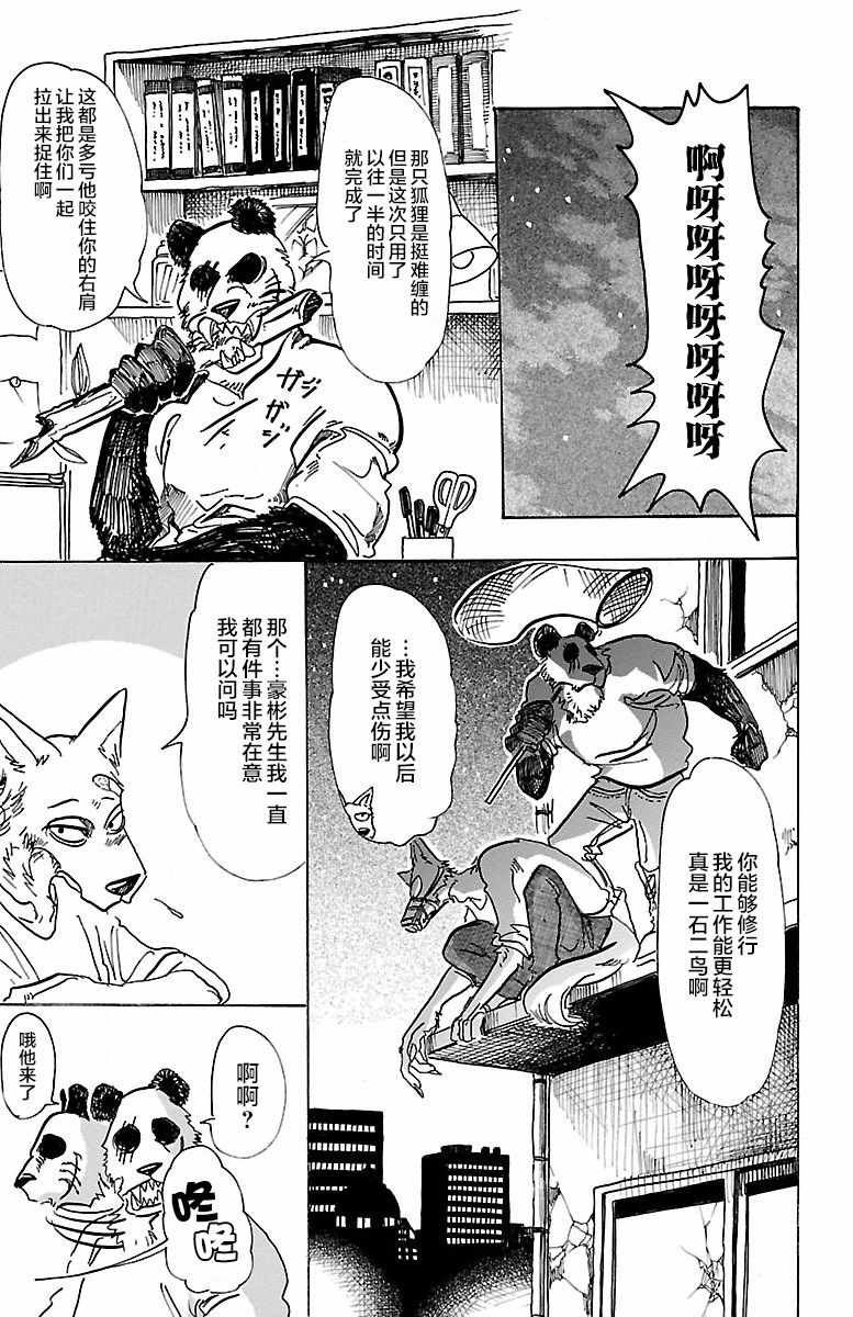 第69话