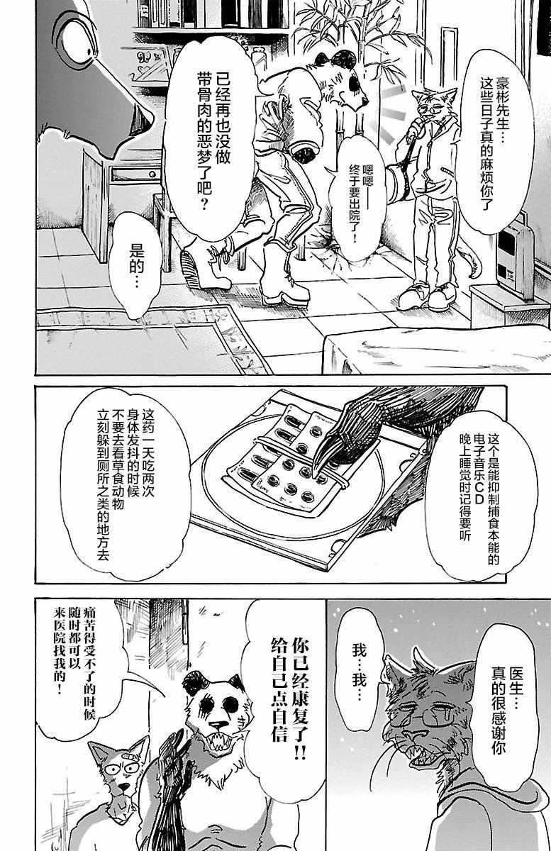 第69话