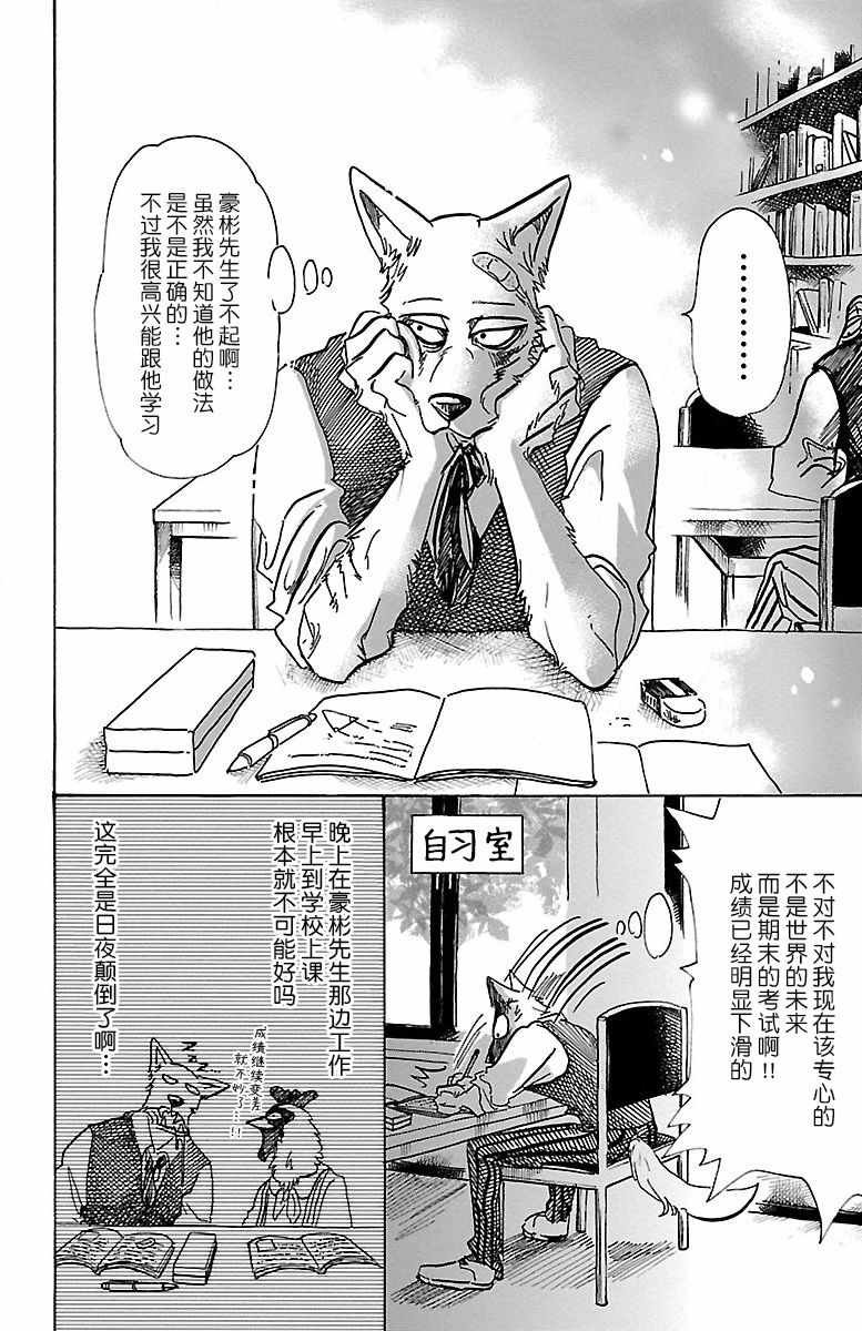 第69话