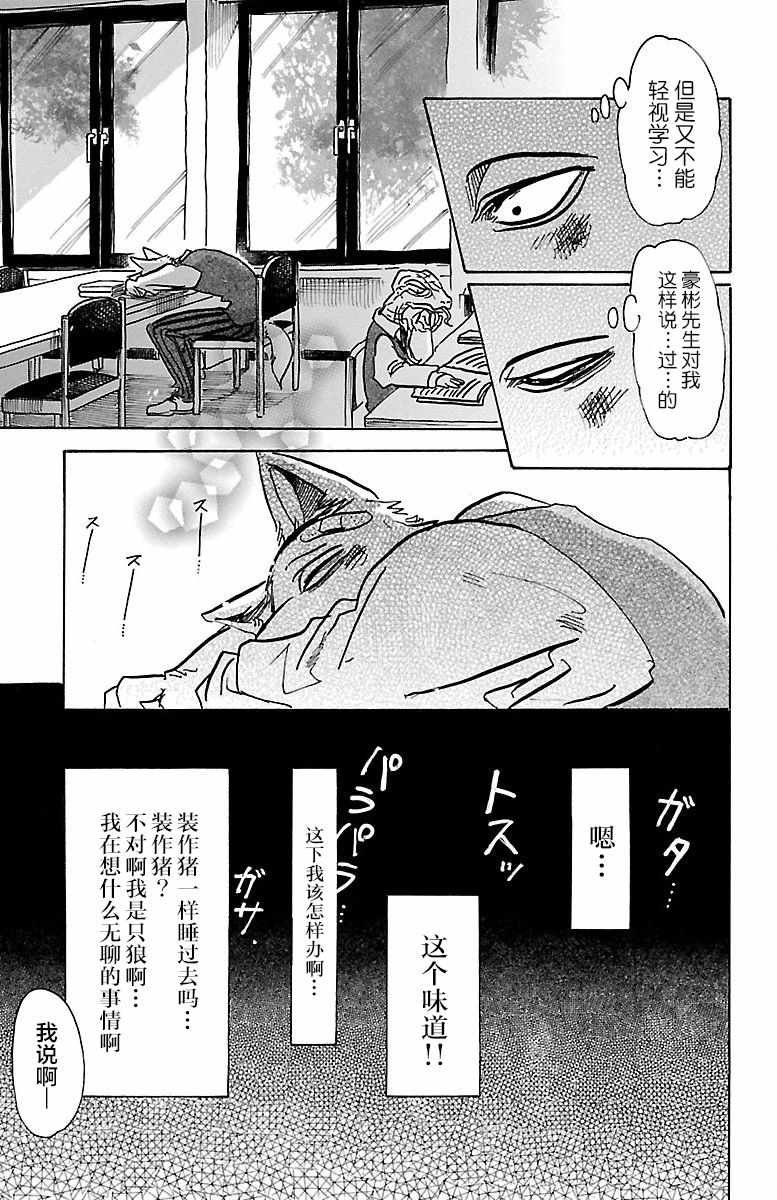 第69话