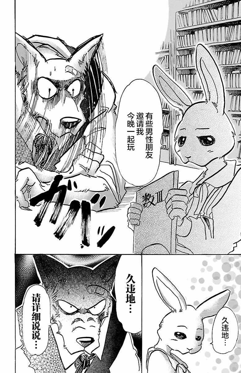 第69话