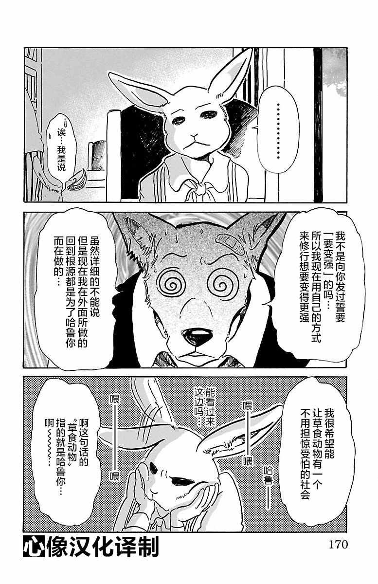 第69话