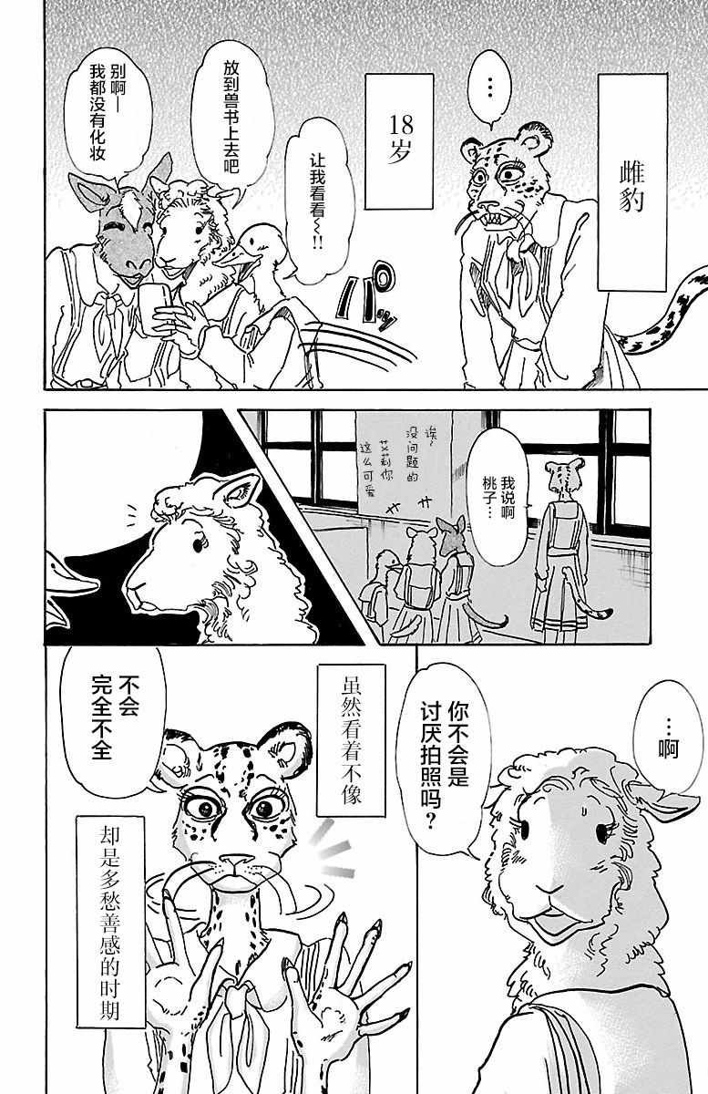 第70话