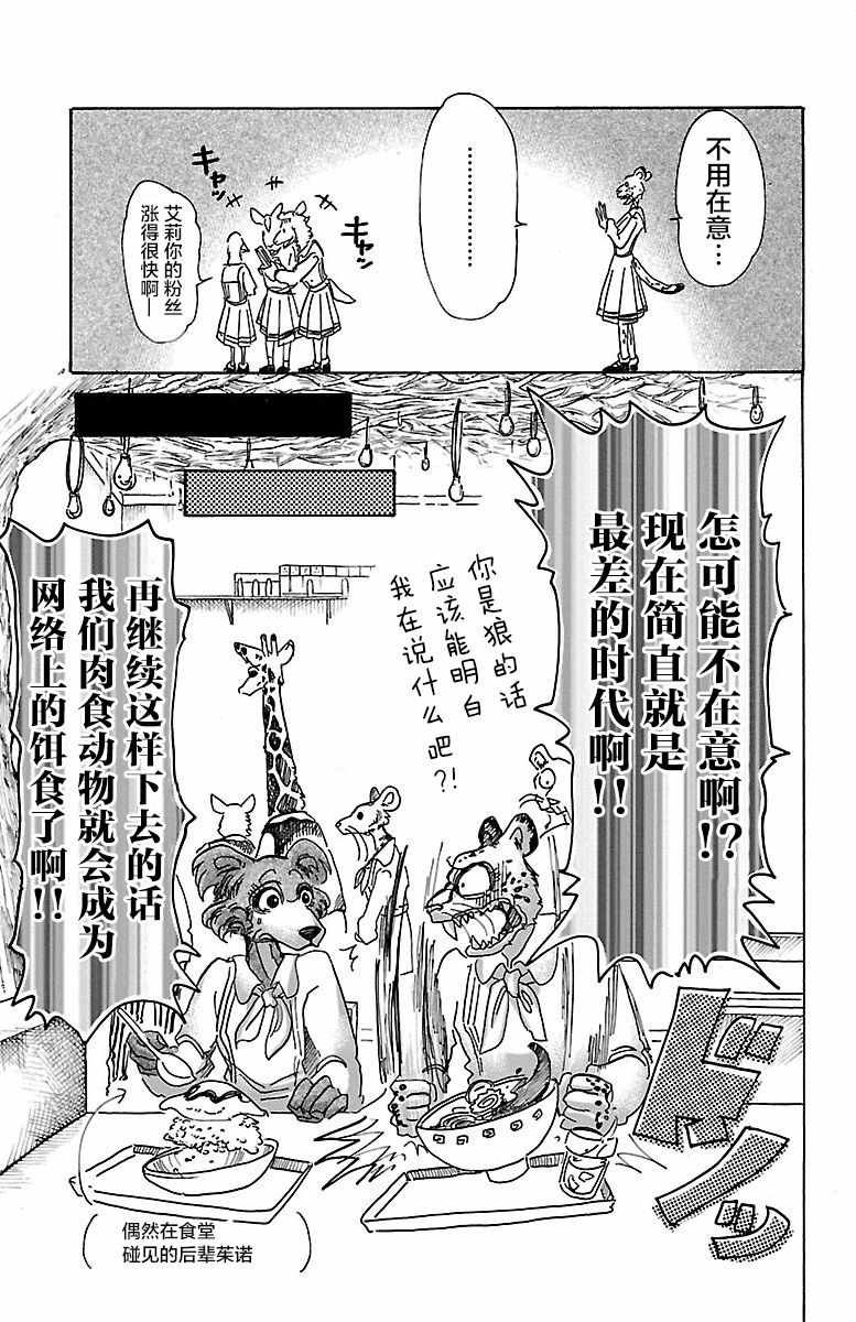 第70话