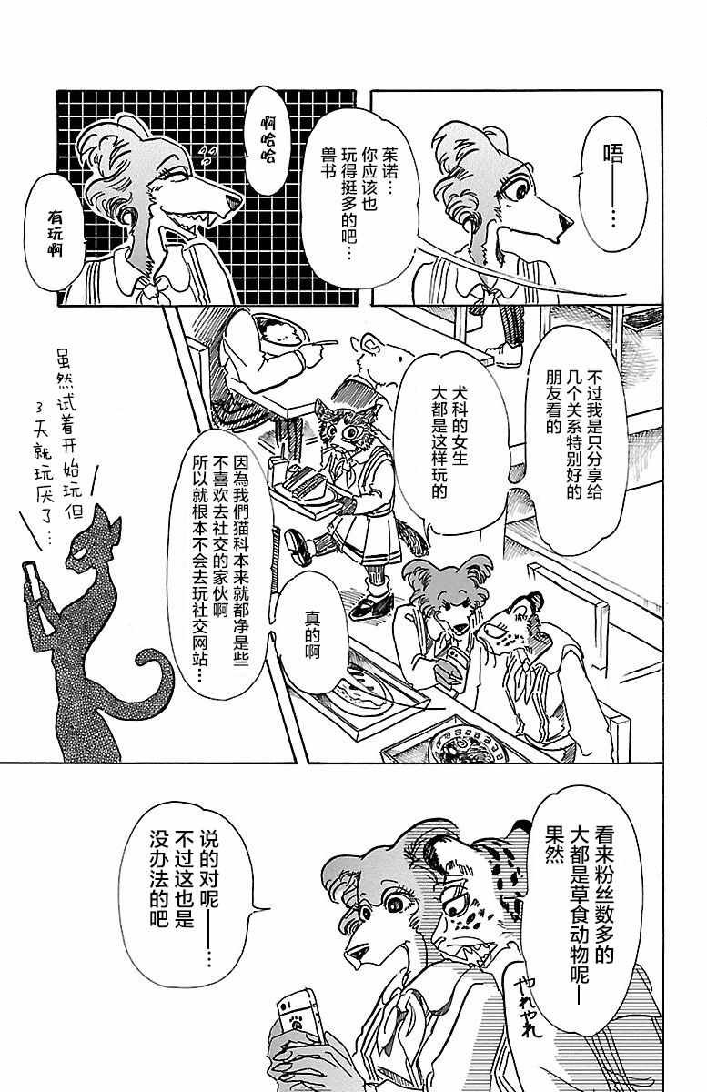 第70话