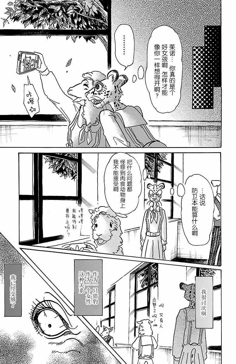 第70话