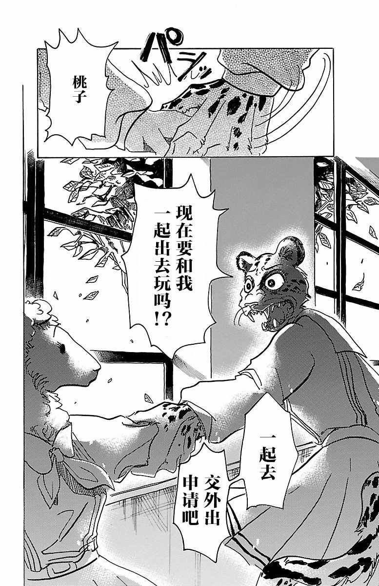 第70话