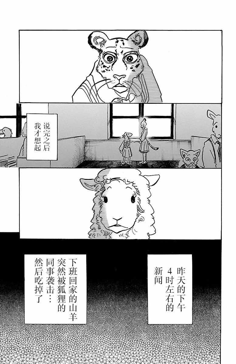 第70话