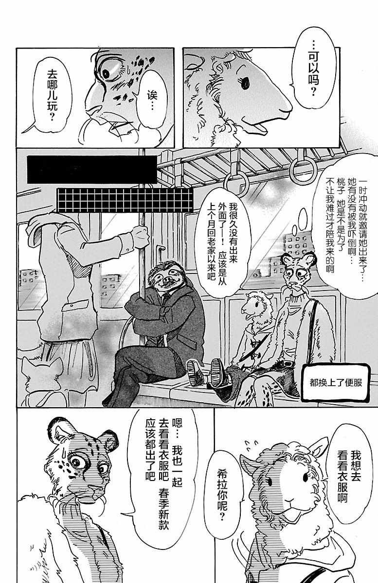 第70话