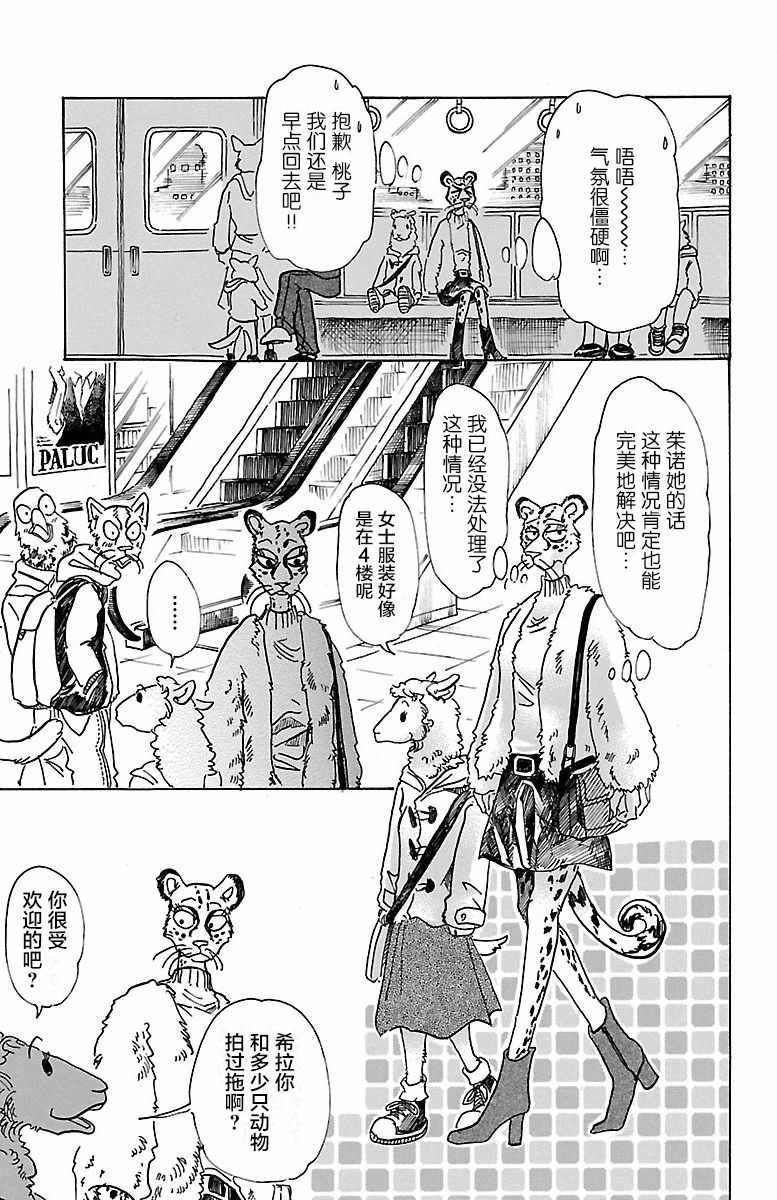 第70话