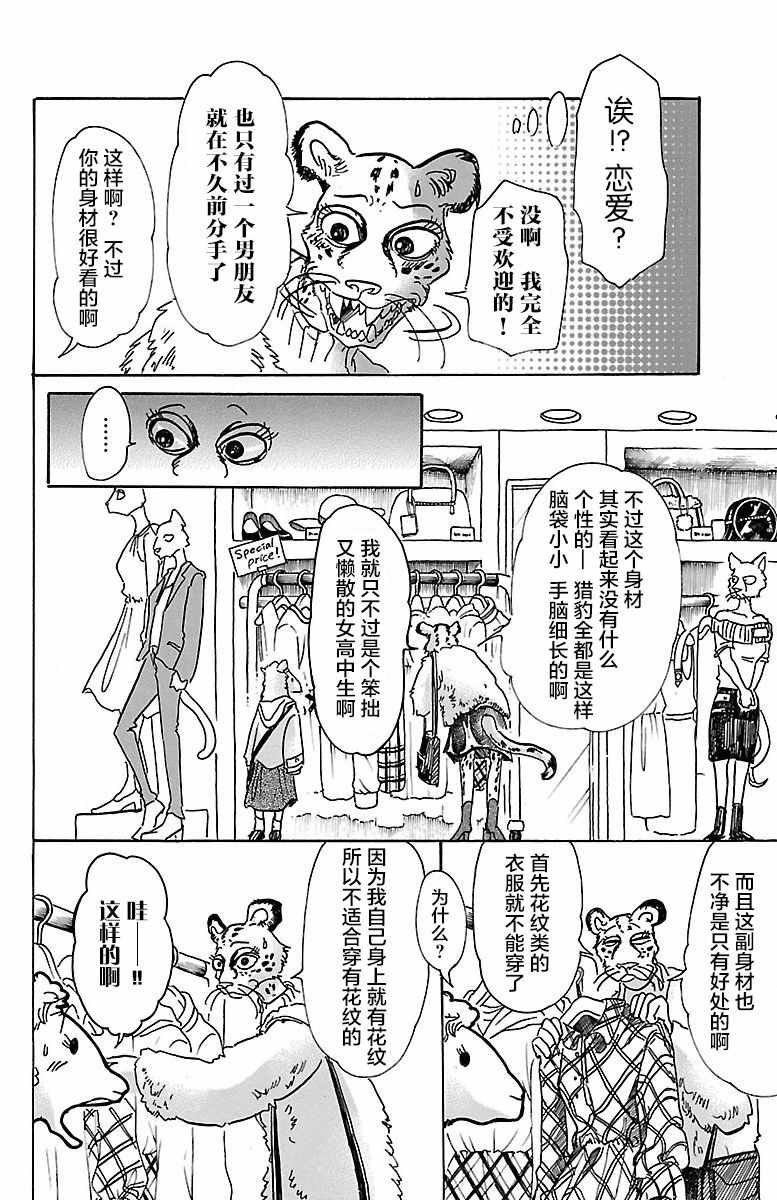 第70话