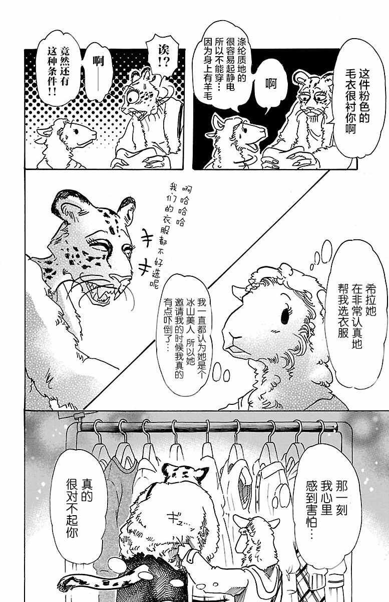 第70话