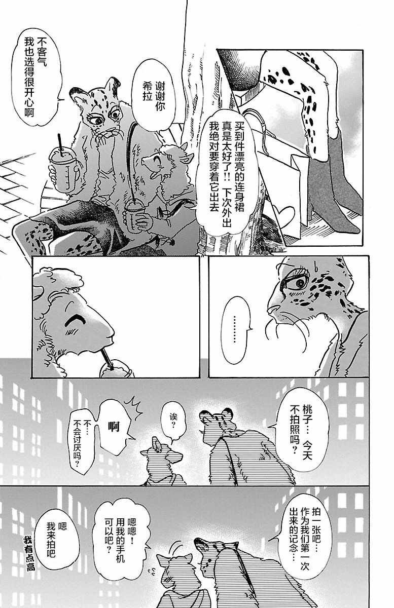 第70话