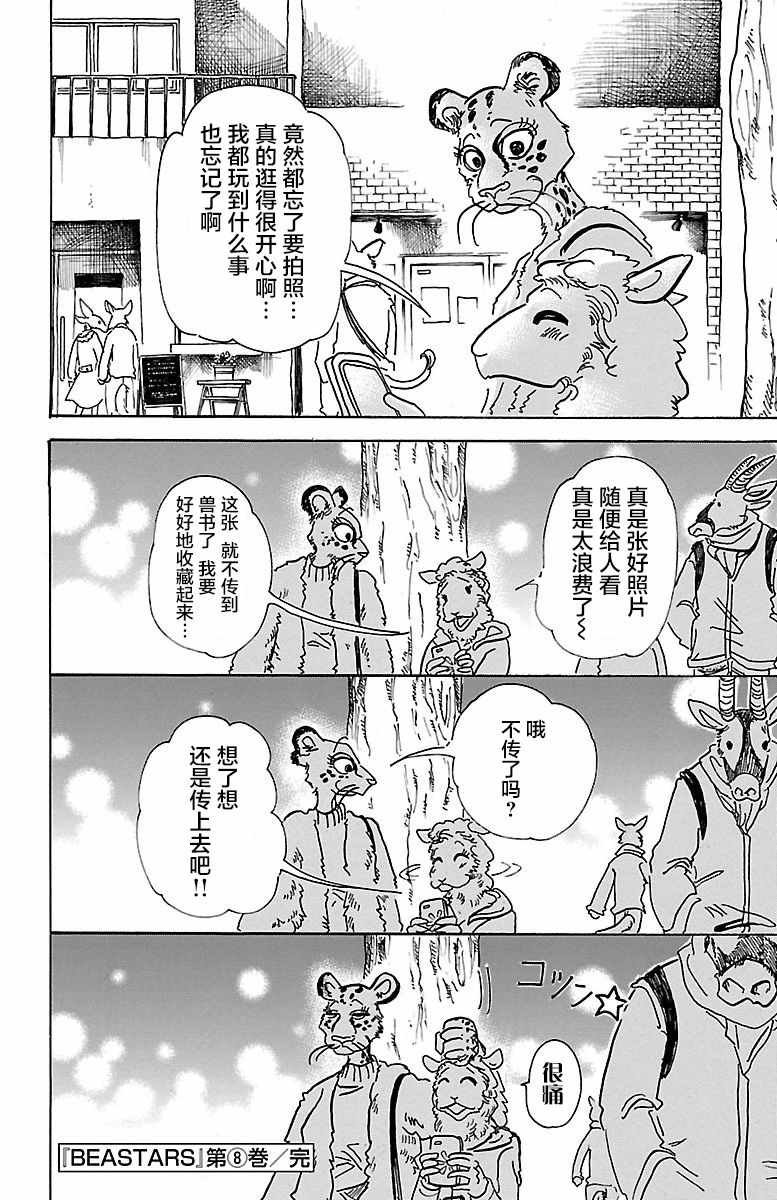 第70话