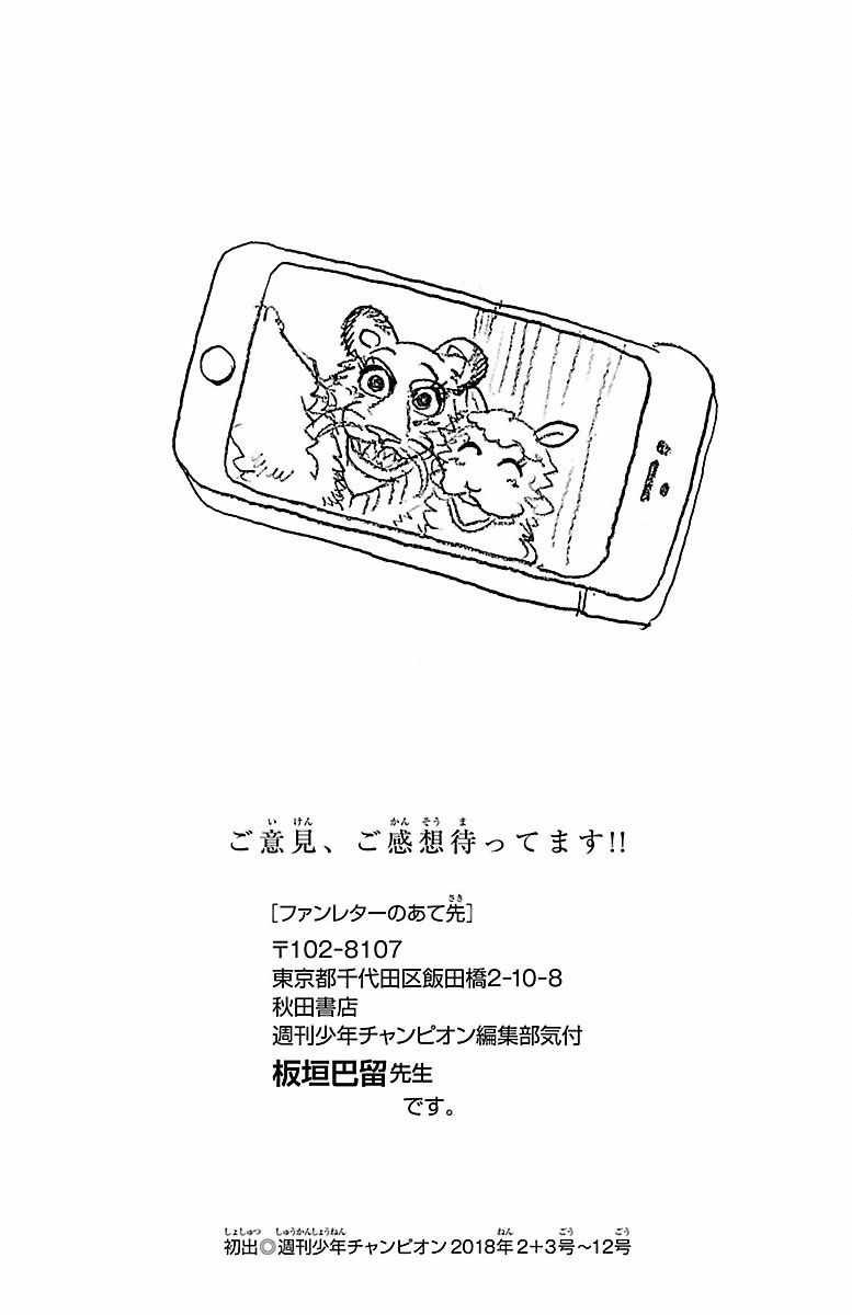 第70话