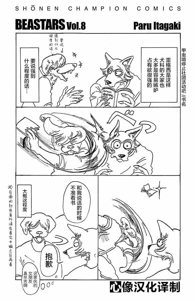 第70话