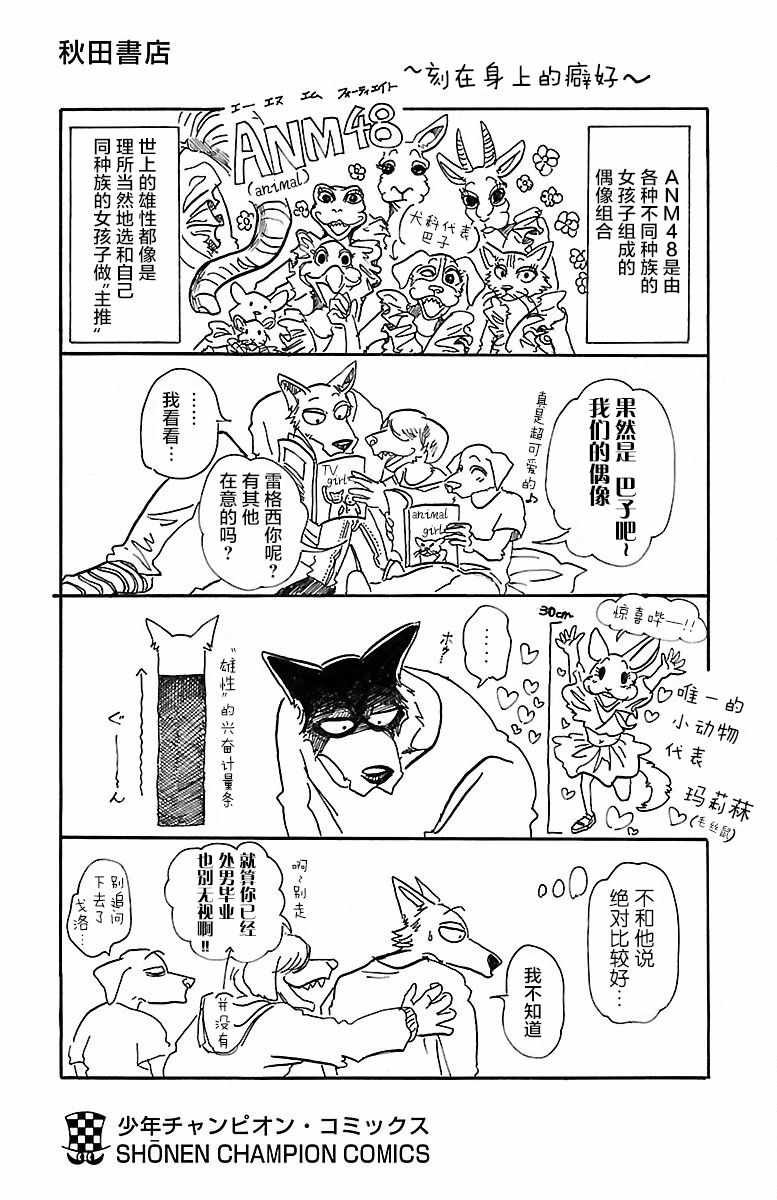 第70话