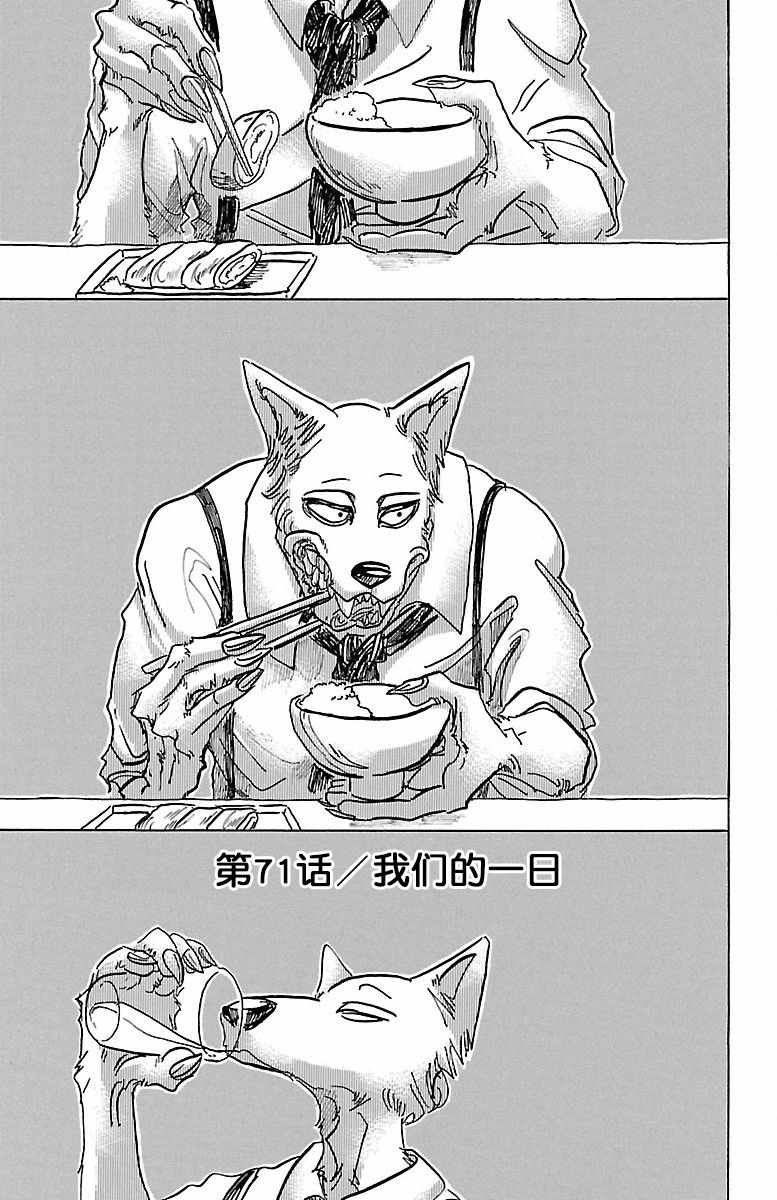 第71话
