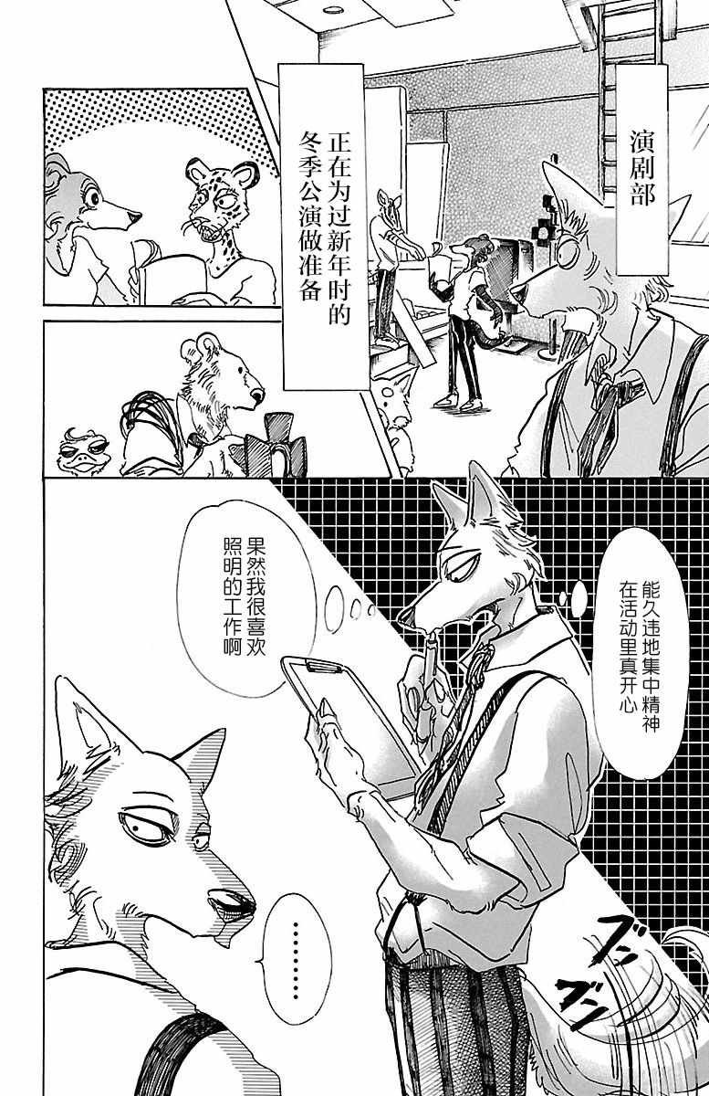 第71话
