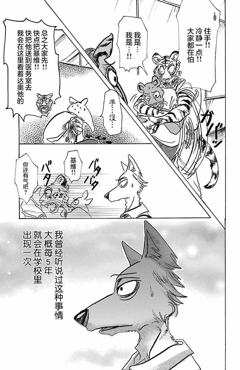 第71话