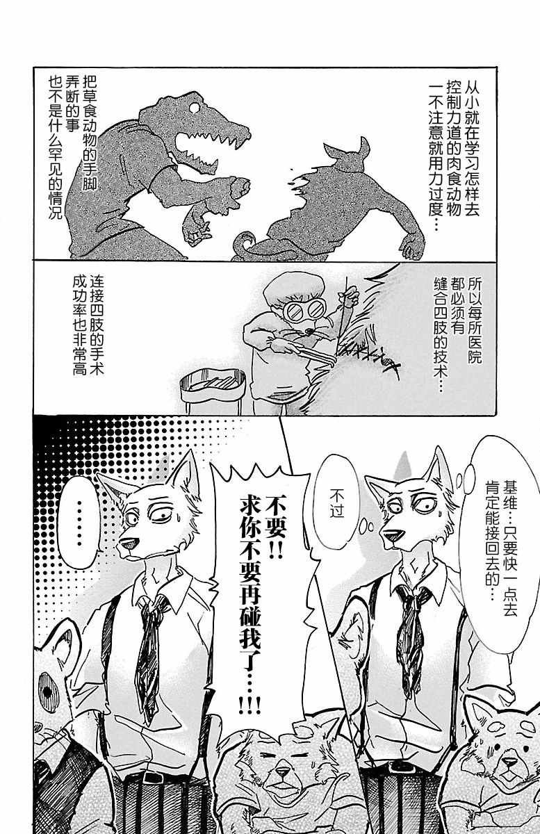 第71话
