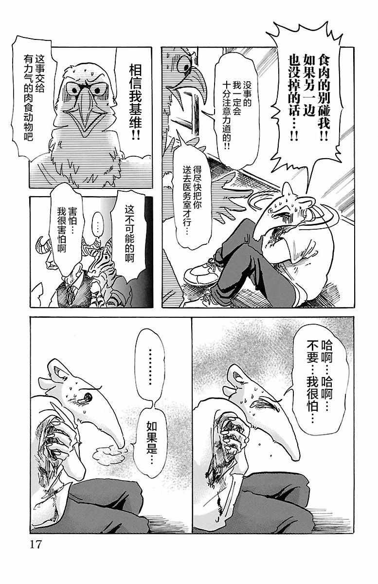 第71话