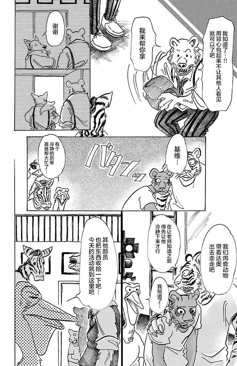 第71话