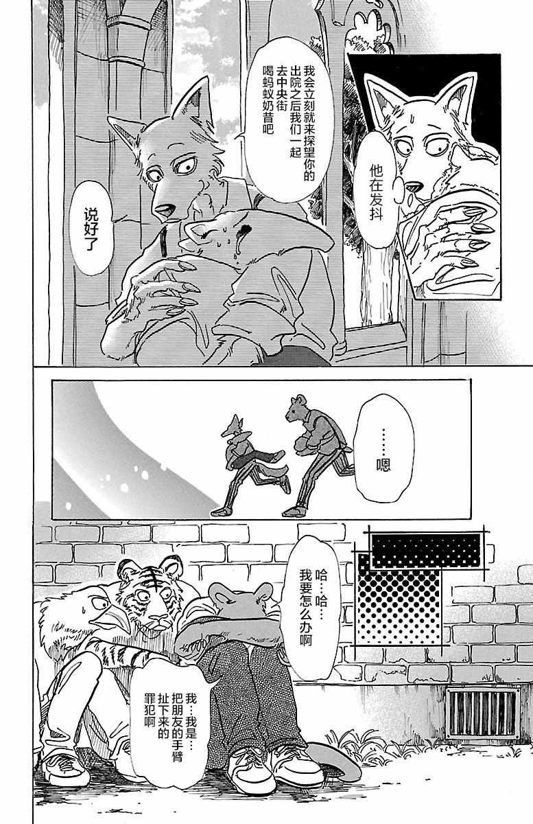 第71话