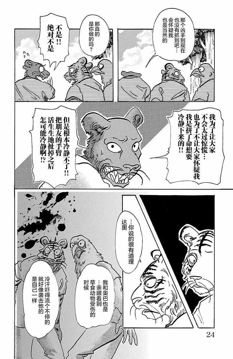 第71话