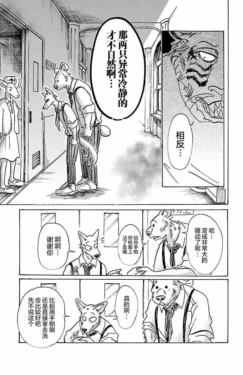 第71话