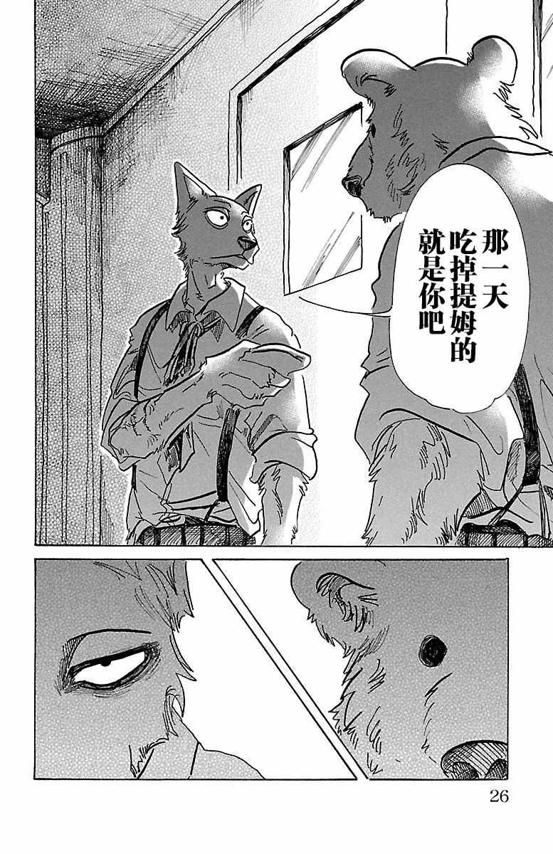 第71话