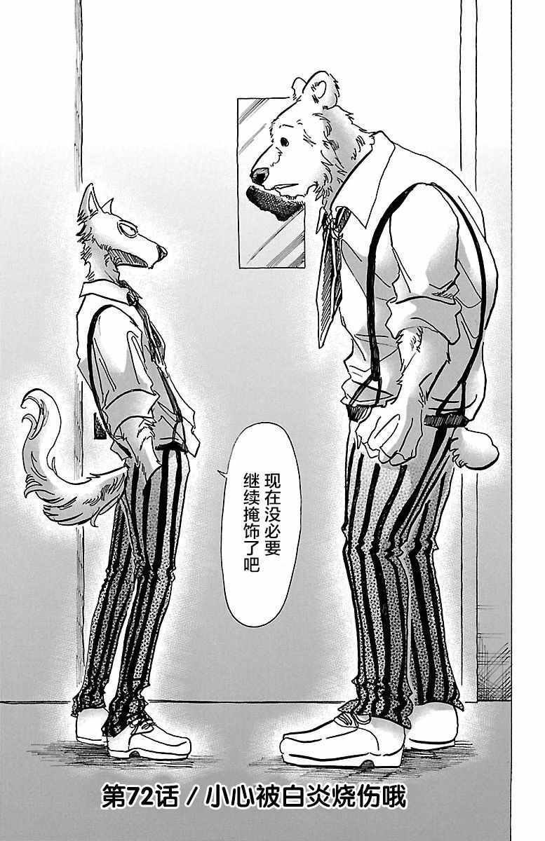 第72话