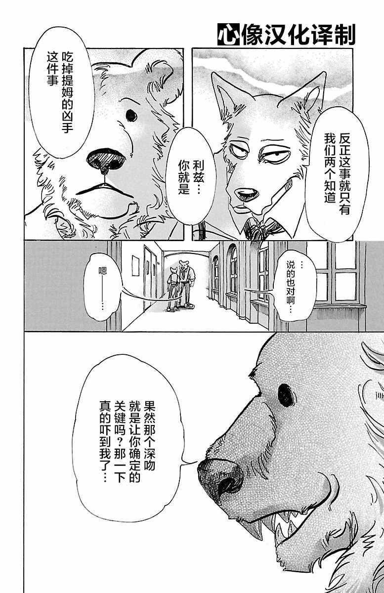 第72话