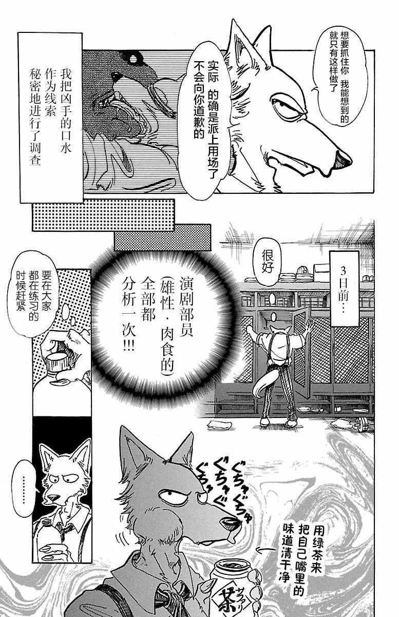 第72话