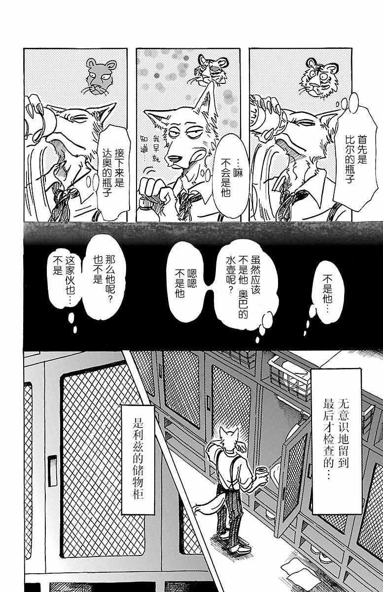 第72话