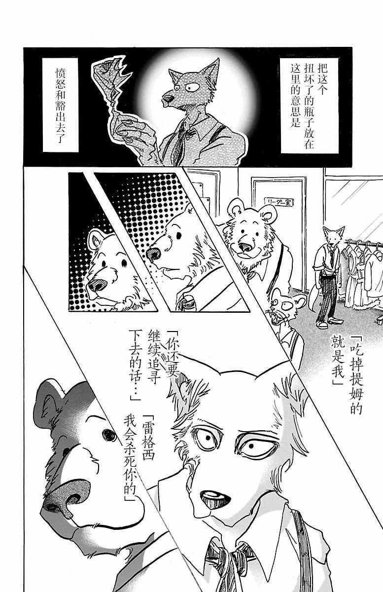 第72话
