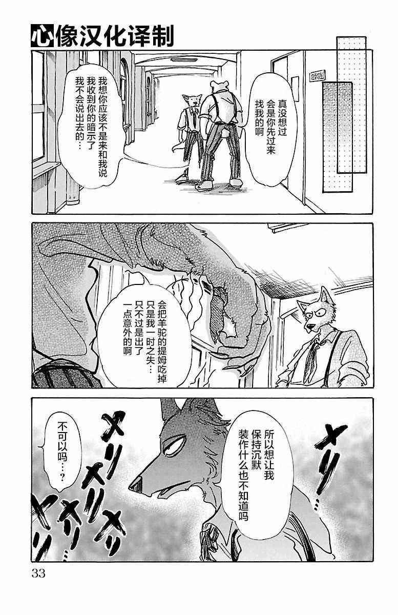 第72话