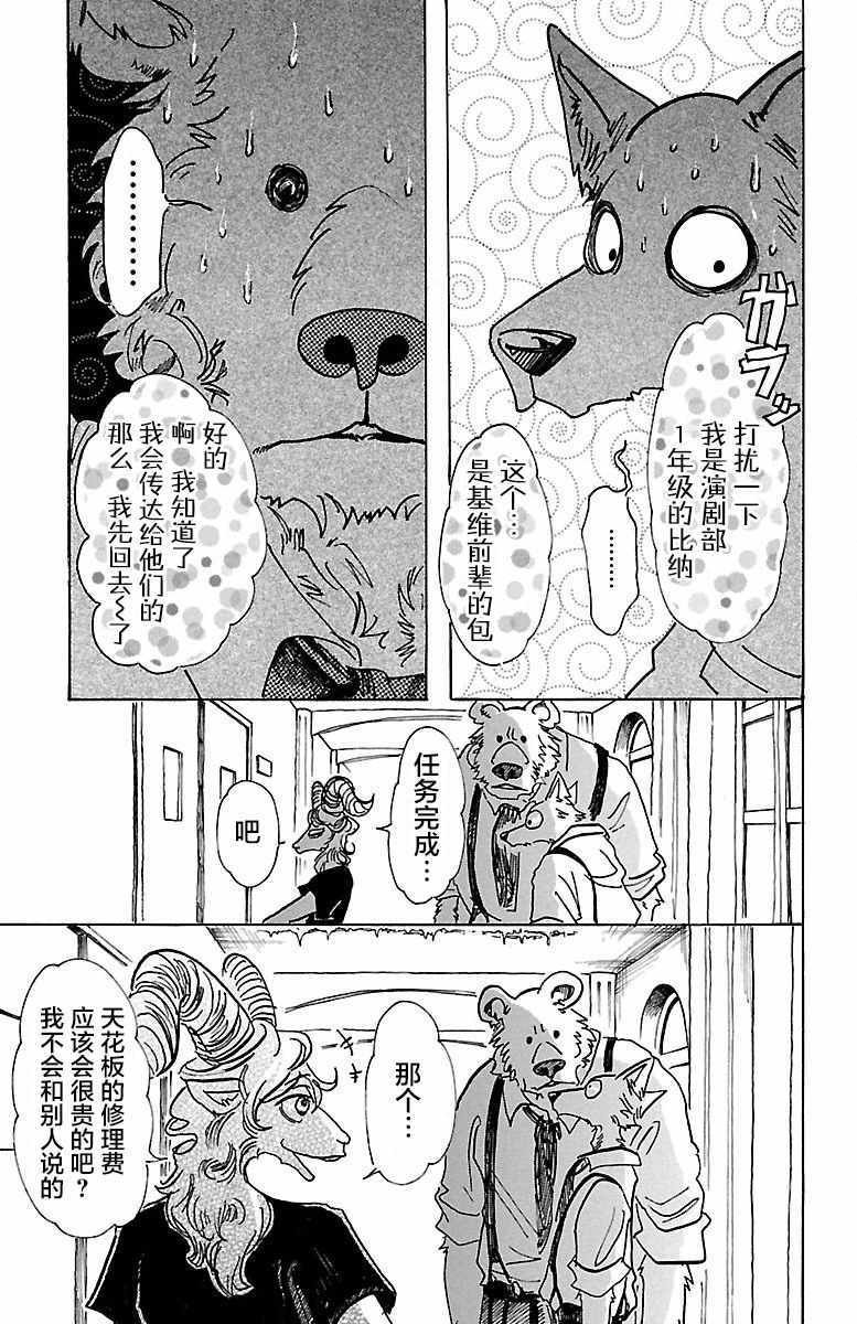 第72话